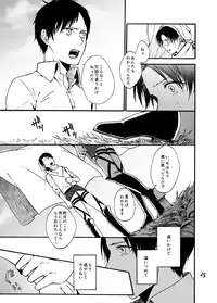 [Pokome (Mokyu)] Anata to Watashi no Koi Biyori (Shingeki no Kyojin) [Digital]