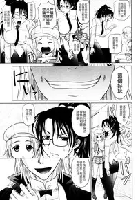 [Takaoka Motofumi] Mahouteki na Kanojo [Chinese] [貪狼閣]