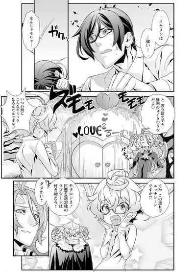 Denki Sentai Briders