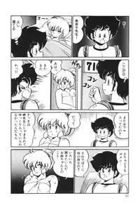 [Watanabe Wataru] Dokkin Minako Sensei! 2