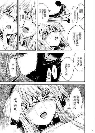 Ura Mahou Gakuen Kenja Ikusei Keikaku | 魔法学园的幕后 献祭者育成计划