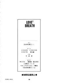 (C51) [Geiwamiwosukuu!! (Karura Syou)] LOVE² BREATH (Various)