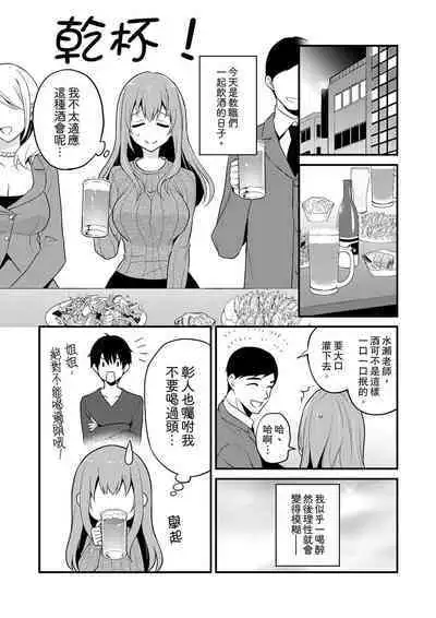 Sashiireta dake de itte nanka nai… wa yo! ima, hoken-shitsu no beddo de ho tai no『 jitsugi』naka | 我才沒有…只是被插進來就高潮！保健體育課的『實際演示』，正在保健室床上進行中