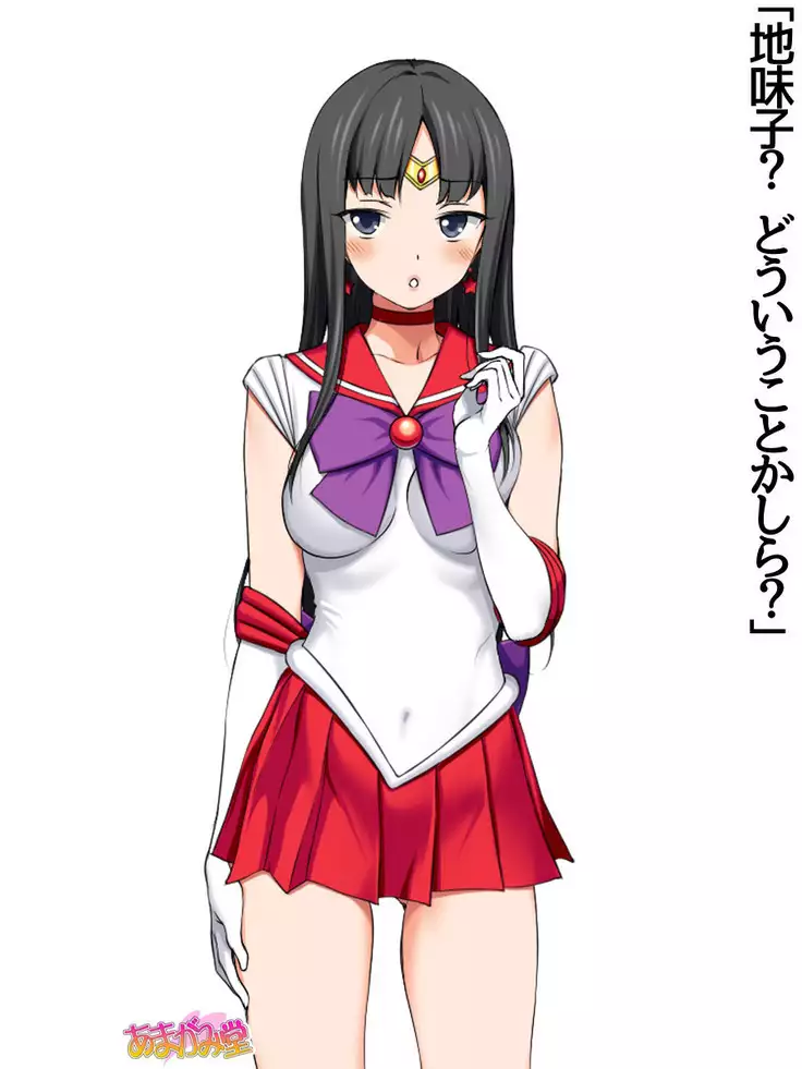 Nanase-chan NTR! Jitensha Diet Hen Ch. 41.3-47.1