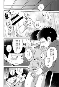 (HaruCC21) [KAPOOL, Kujira no Mori (romio, Ao)] にいさんにゃんにゃんしよっ! (Osomatsu-san)