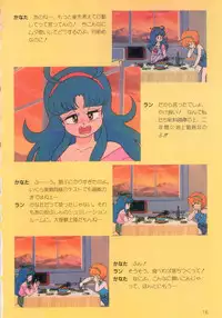 Cream Lemon Film Comics - Cream Lemon Part 10: Star Trap