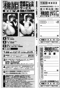 COMIC Momohime 2008-11