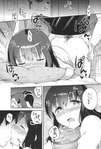 (SC2016 Summer) [Squeeze Candy Heaven (Ichihaya)] Imouto wa Amnesia