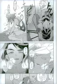 (C90) [Inumeshi (Yuinomiri)] Kaijuu no Ballad (Mobile Suit Gundam Tekketsu no Orphans)