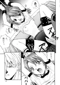 (CR25) [Nakayohi (Izurumi)] Baku (Neon Genesis Evangelion)