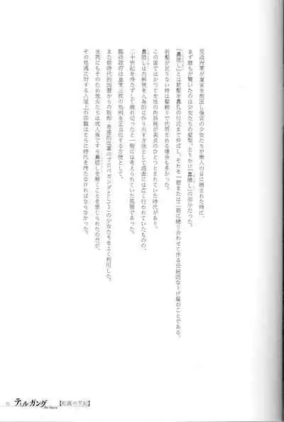 [Samura Hiroaki] Der Tilgung