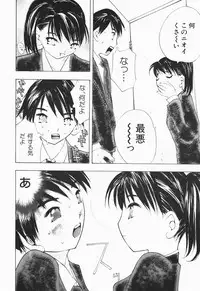 [Marukochin] Karada de Koi