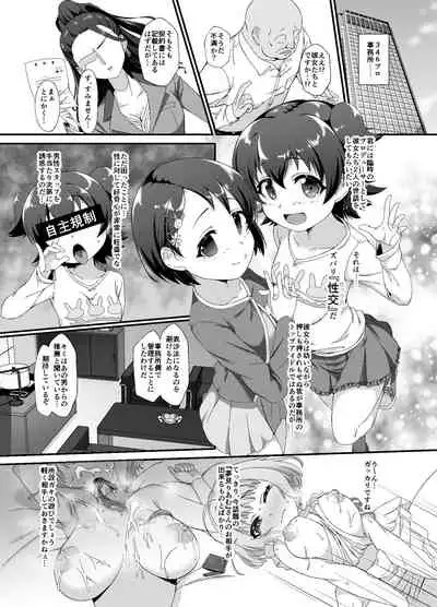 [CHARAN PORAN (Nekono Matatabi)] Chie to Miria wa Mesugaki Tenshi (THE IDOLM@STER CINDERELLA GIRLS) [Digital]