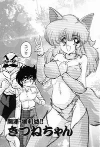 [Kamitou Masaki] Toy's FLOOR