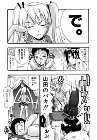 [Sid Daisuke] Boukun Twintail - Tyrant Twintail