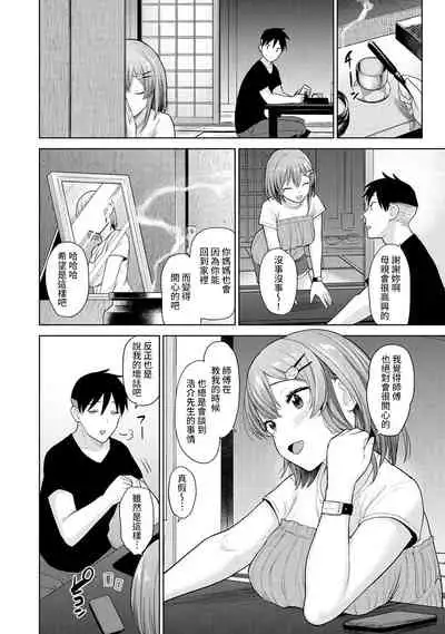 SotsuAl Cameraman to shite Ichinenkan Joshikou no Event e Doukou Suru Koto ni Natta Hanashi Ch. 1-12