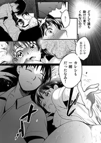 [Toko-ya (HEIZO, Kitoen)] Kurai Ie IV [Digital]