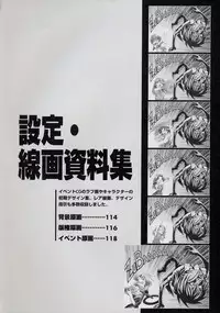 CROSS†CHANNEL Official Setting Materials