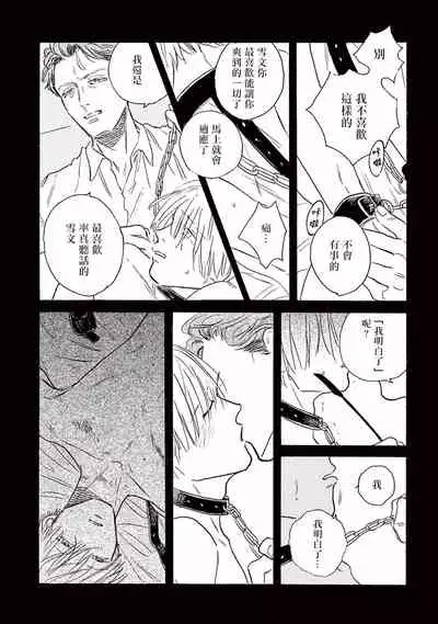 [Dayoo] Lonely Playground 1-9+番外1-2 完结 [Chinese] [拾荒者汉化组] [Digital]