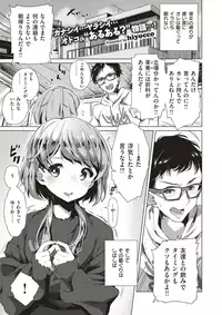 COMIC X-EROS #53 [Digital]