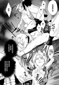 (Zennin Shuuketsu 7) [Fujii-ya no Shake-ben (Saketoba)] Phantom Vanilla (Naruto) [Chinese] [final個人漢化]