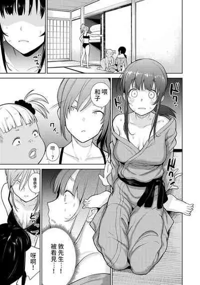 Erohon o Sutetara Konoko ga Tsurechatta!? Ch. 7-15