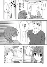 [Shizaki Masayuki] Oniichan to Issho