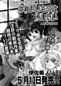 COMIC AUN 2005-06 Vol. 109