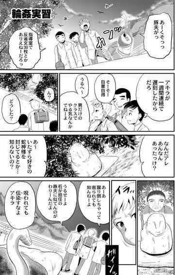 Kichiku Isekai no Shoujo-tachi