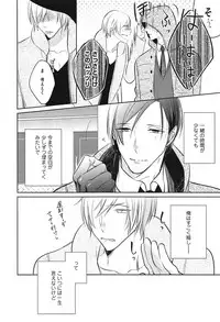 [Kusabi Keri] Seifuku o Matoeba, Umaku Uso ga Tsuketa no Ni.