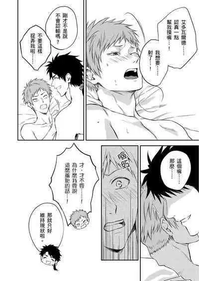 Shusendo Kishi ga Ore o Nakaseyou to Shiteimasu | 守財奴騎士對惹我哭感到樂在其中 Ch. 1-9