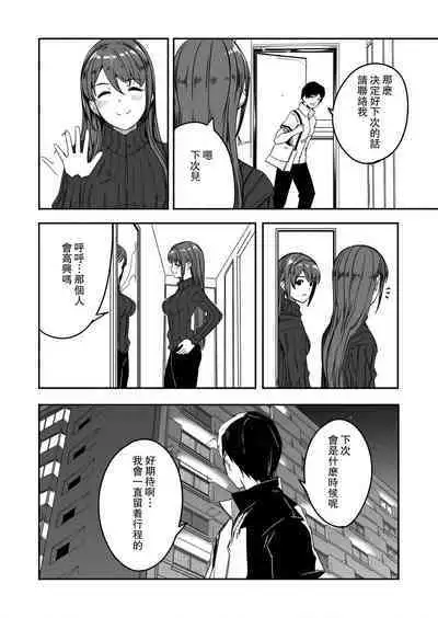 Until Married Woman Conceives Seed