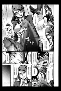 [Shinooka Homare] Foot Lycra e Youkoso! (Girls forM Vol. 07) [Chinese] [黑条汉化]