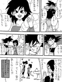 [Okami] Happy Wedding (Dragon Ball Z)