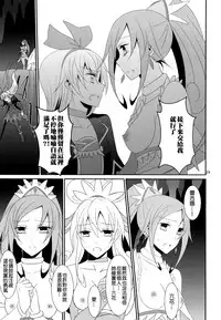 (Rainbow Flavor 11) [434 Not Found (isya)] Lament -Mi otro yo- (Dokidoki! Precure) [Chinese] [补丁布丁汉化组E]