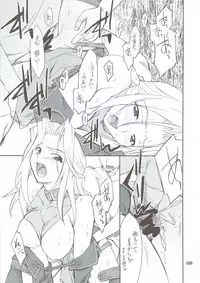 (C74) [P-Forest (Hozumi Takashi)] INTERMISSION_if Soushuuhen_B (Super Robot Wars OG: Original Generations)