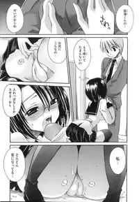 [Shinonome Ryu] LOVE ＆ HATE - Lovely Slave