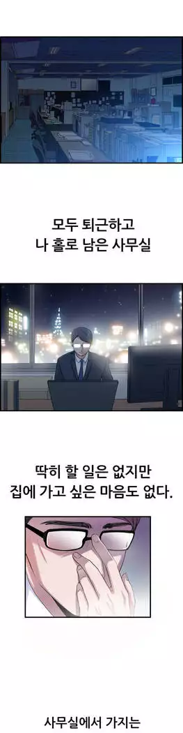 My Own Consolation Time Ch.1-16