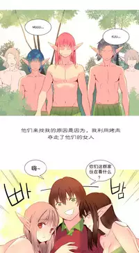 [Rozer] A World that I Rule | 我统治的世界 Ch.1-25 [Chinese]