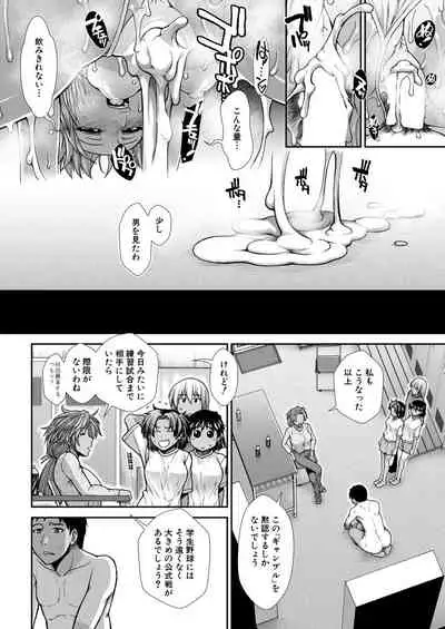 Cheer Cheer Hipper Ch. 1-5