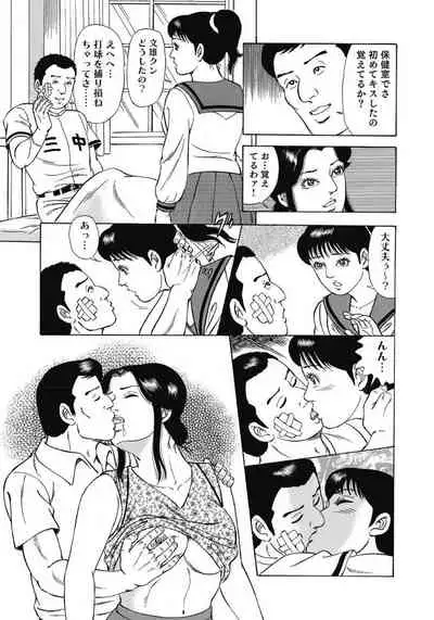 エッチは美人熟女にまかせて