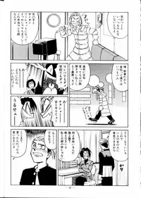 (C51) [Meirei Denpa (Yamamoto Yoshifumi)] Meirei Denpa Zoukan Ikkaku Senkin (Tokimeki Memorial, Virtua Fighter)