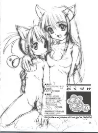 (C60) [Studio Rakkyou (Ashisyun, Takase Yuu)] Kanzen Nenshou 10 Nya Nya Nya Nyaan (Sakura Taisen)