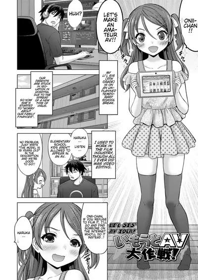 [Nekodanshaku] Imouto AV Daisakusen! | Li'l Sis' AV Idea! (COMIC LO 2021-01) [English] [Haj3] [Digital]