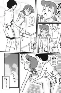 (C86) [Izumiya (Teshigotoya Yoshibee)] F21 (Doraemon)