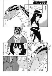 COMIC Potpourri Club 2004-01