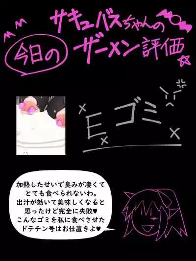 Defeat Futanari Demon Master Tomoe Shameful Virgin Envoy I devil fallen