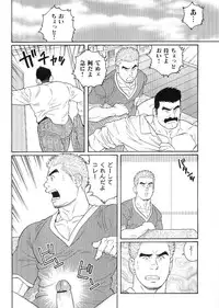 [Anthology] Kinniku Otoko Vol. 9