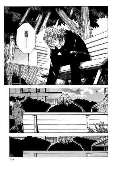 [Yanagisawa Yukio] Boku ga Kimi o Korosu made | 直到将你杀死 Ch. 1-3 [Chinese] [冒险者公会] [Digital]