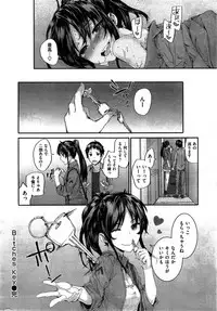 COMIC Kairakuten 2015-08